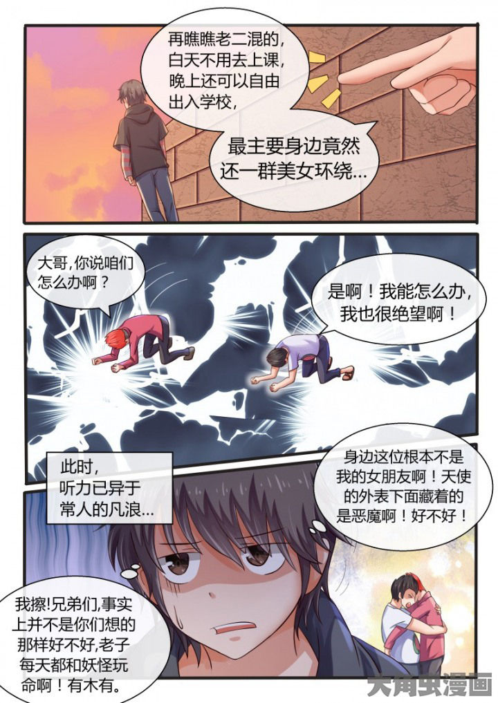 第76章：3