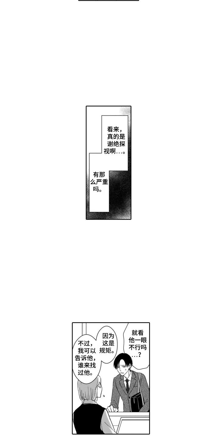 第9章：探望11