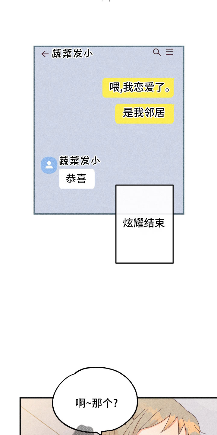 第34章：还好吗15