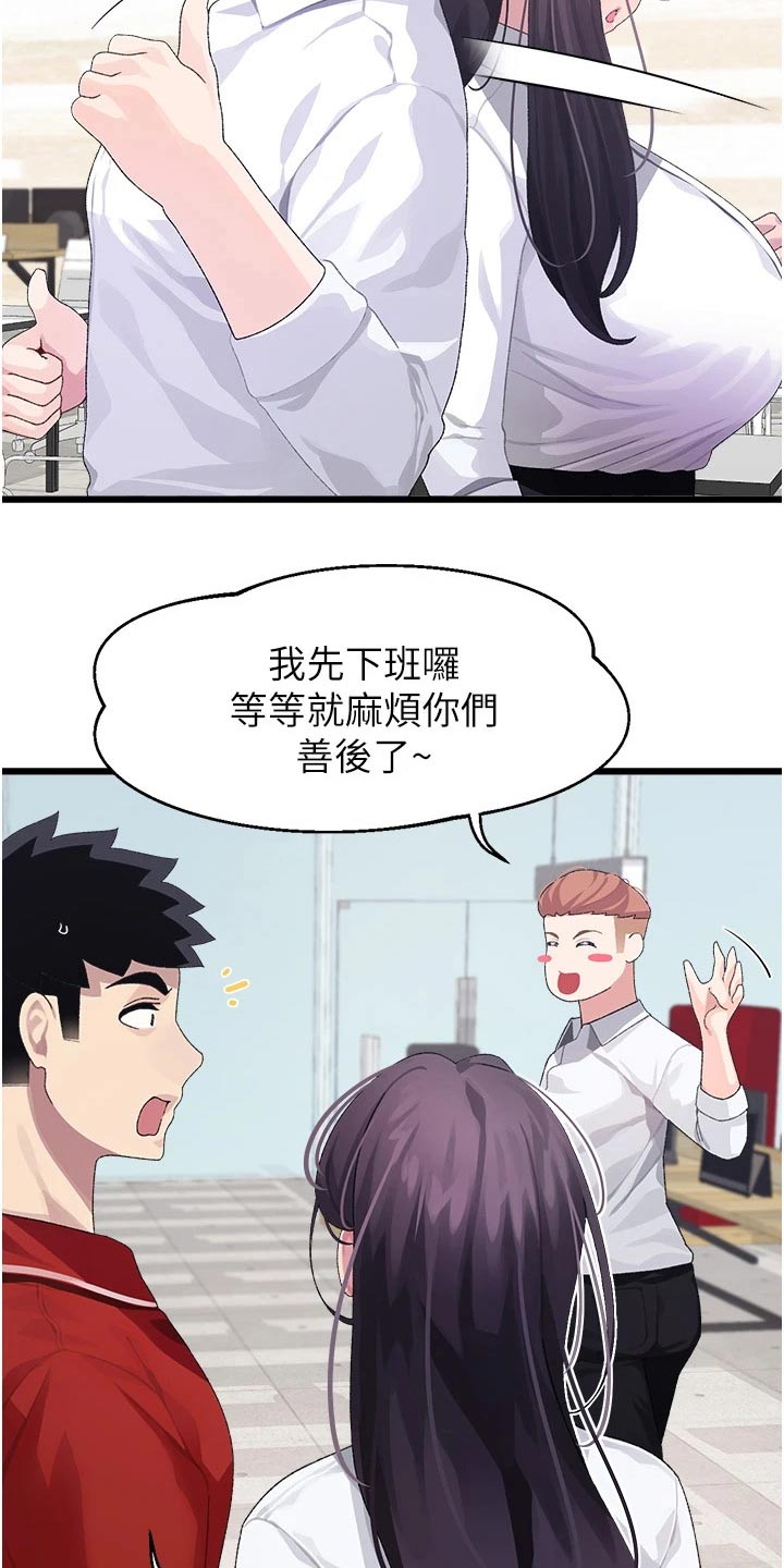 第21章：说什么8