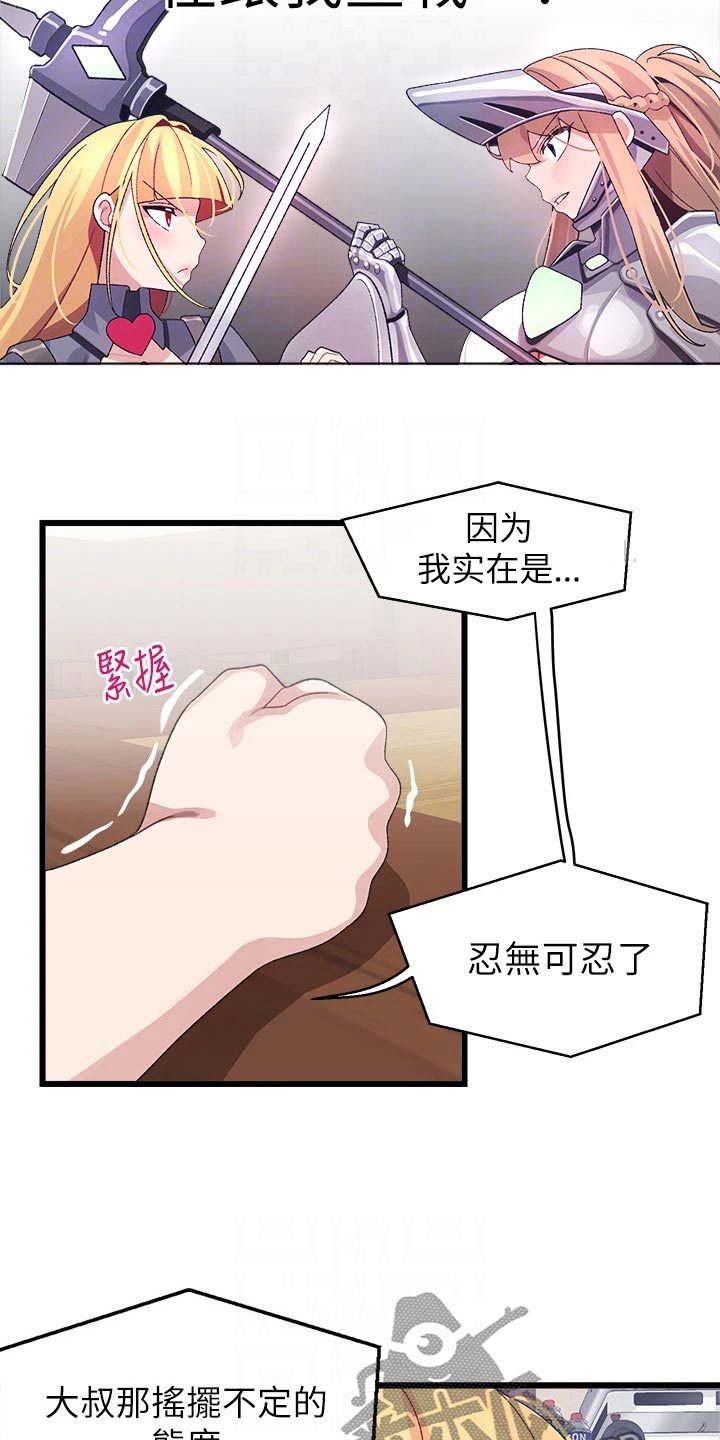 第40章：无所谓12