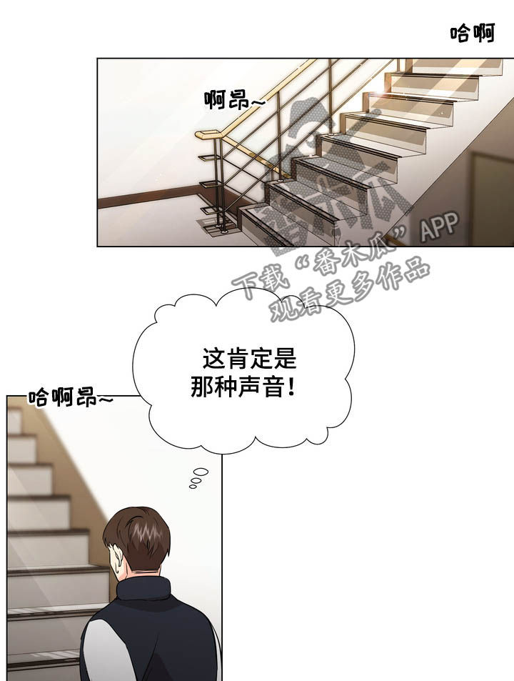 第44章：楼梯间4