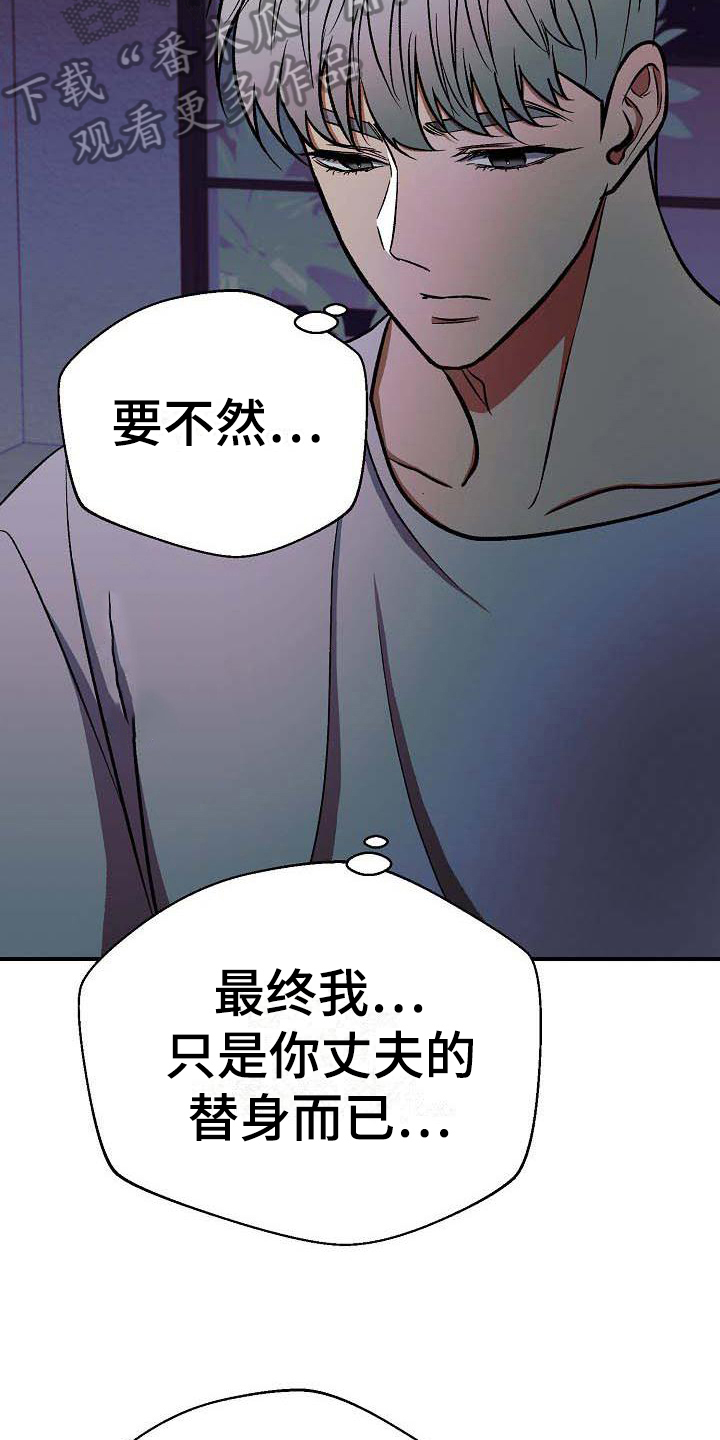 第20章：无法回头4