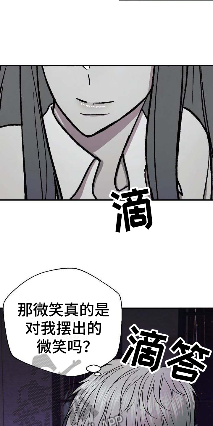 第20章：无法回头5