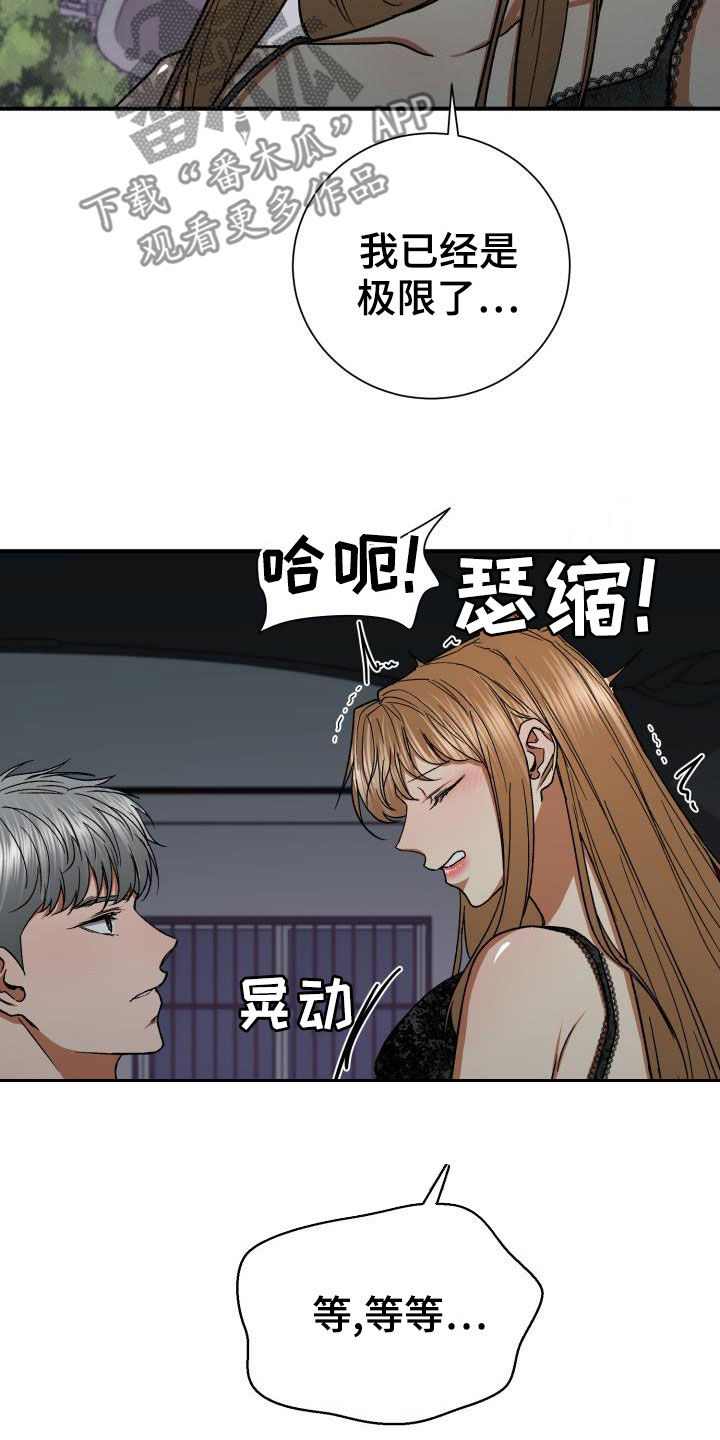 第40章：无所谓了9