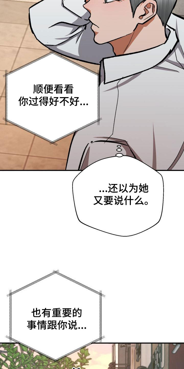 【失落的情感】漫画-（第59章：改变想法）章节漫画下拉式图片-21.jpg