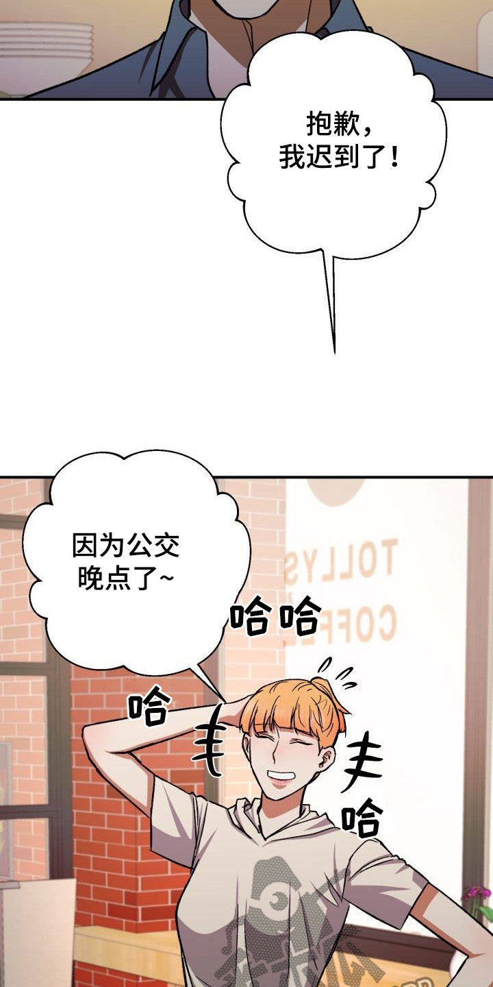 【失落的情感】漫画-（第58章：两周没联系）章节漫画下拉式图片-27.jpg