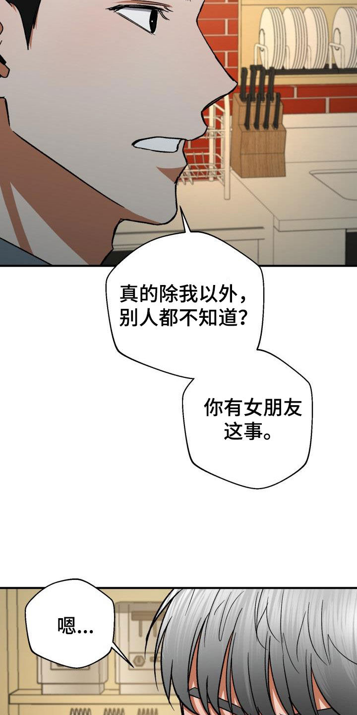 【失落的情感】漫画-（第58章：两周没联系）章节漫画下拉式图片-12.jpg