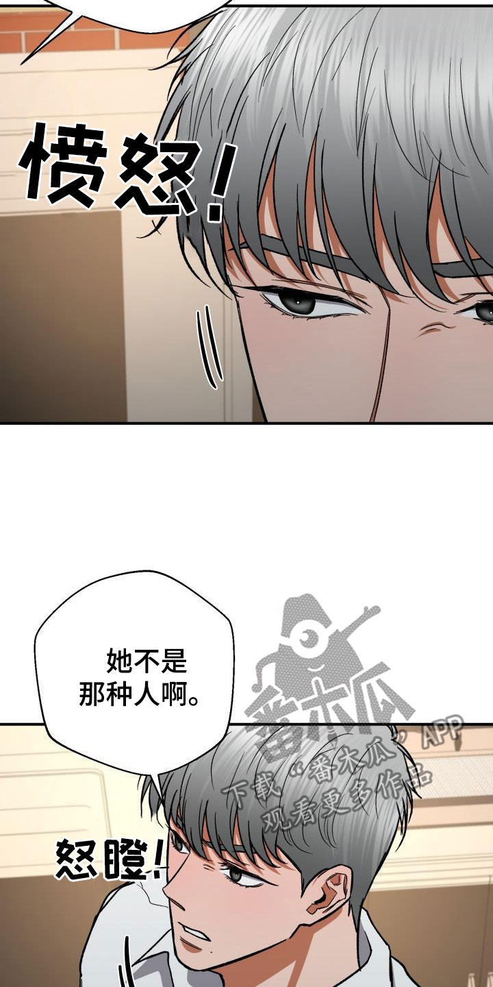 【失落的情感】漫画-（第58章：两周没联系）章节漫画下拉式图片-16.jpg