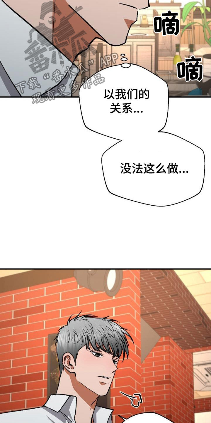 【失落的情感】漫画-（第58章：两周没联系）章节漫画下拉式图片-3.jpg