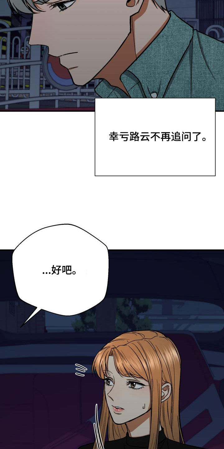 【失落的情感】漫画-（第49章：确认）章节漫画下拉式图片-5.jpg