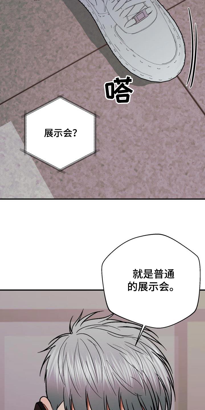 【失落的情感】漫画-（第63章：要分手）章节漫画下拉式图片-2.jpg