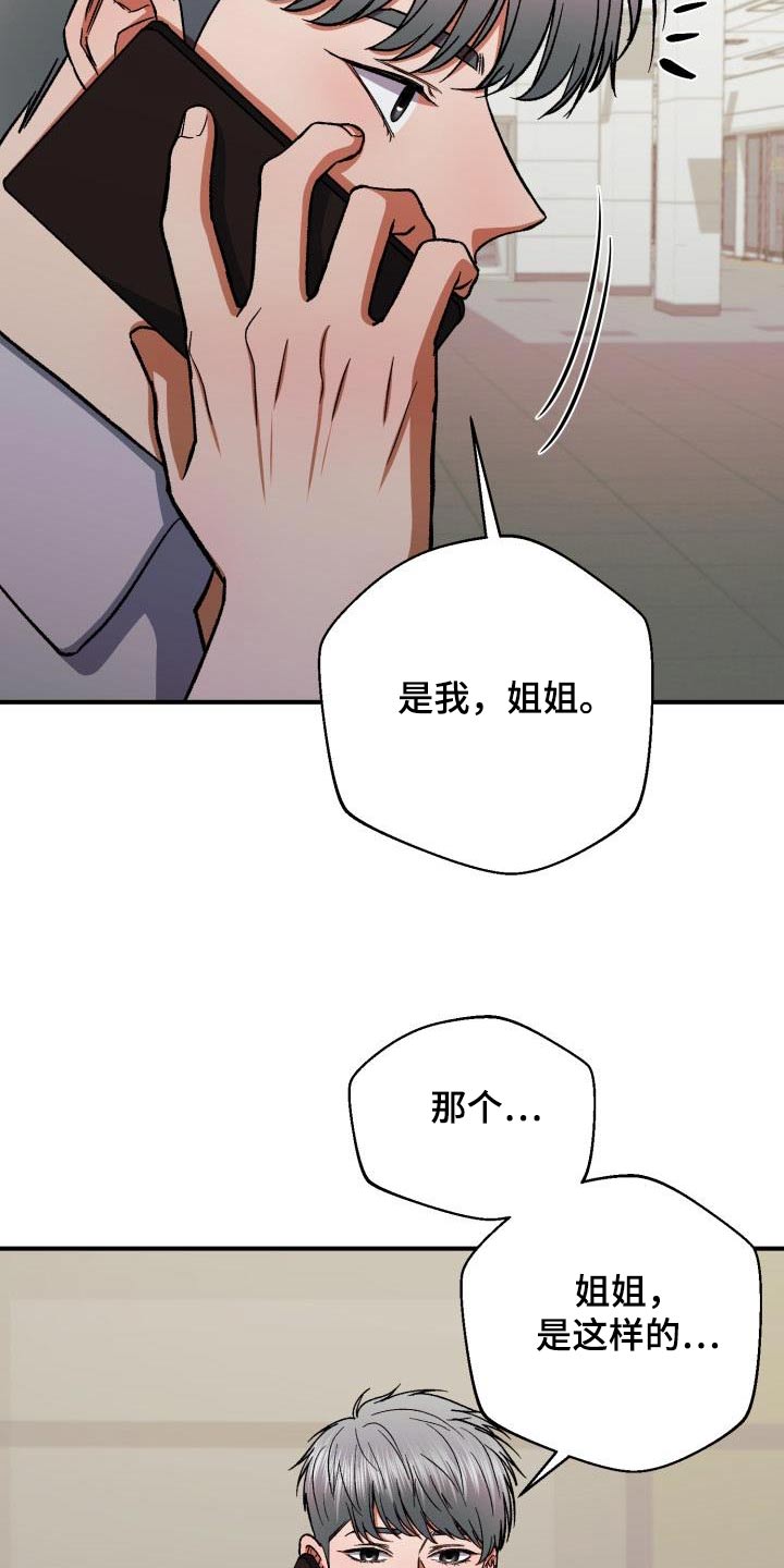 【失落的情感】漫画-（第62章：展示会）章节漫画下拉式图片-27.jpg