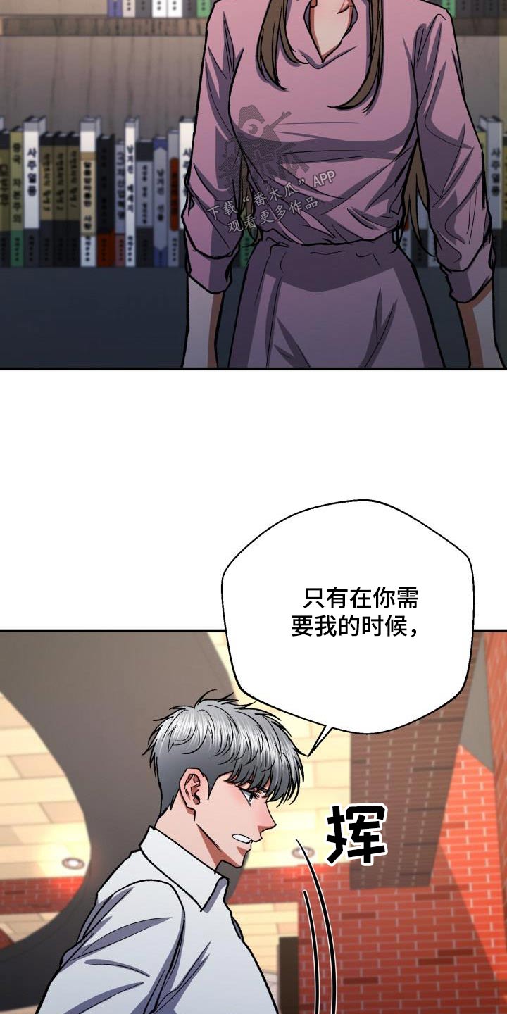 【失落的情感】漫画-（第70章：奇怪）章节漫画下拉式图片-22.jpg