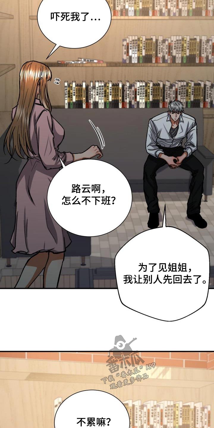 【失落的情感】漫画-（第70章：奇怪）章节漫画下拉式图片-2.jpg