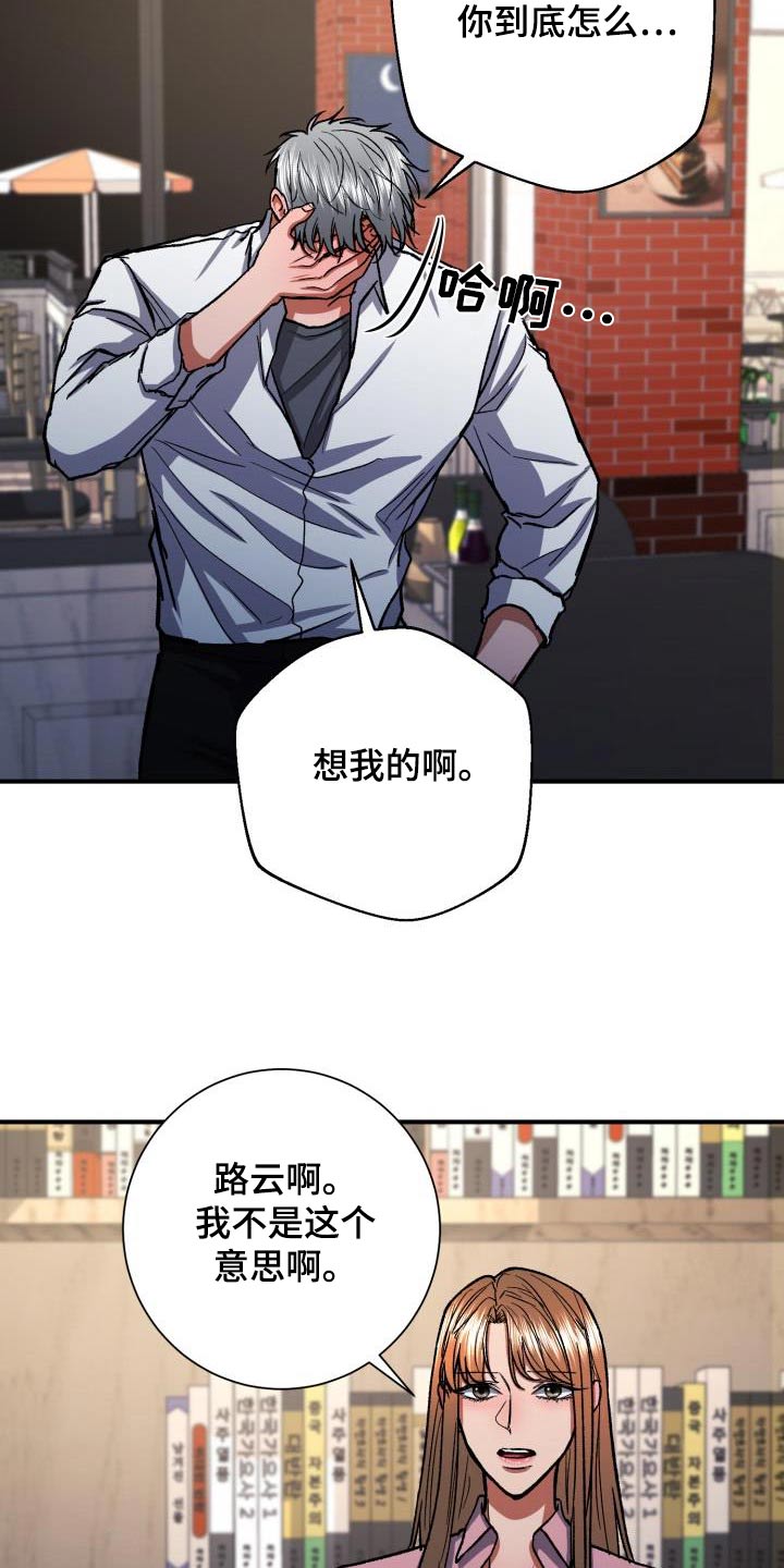 【失落的情感】漫画-（第70章：奇怪）章节漫画下拉式图片-21.jpg