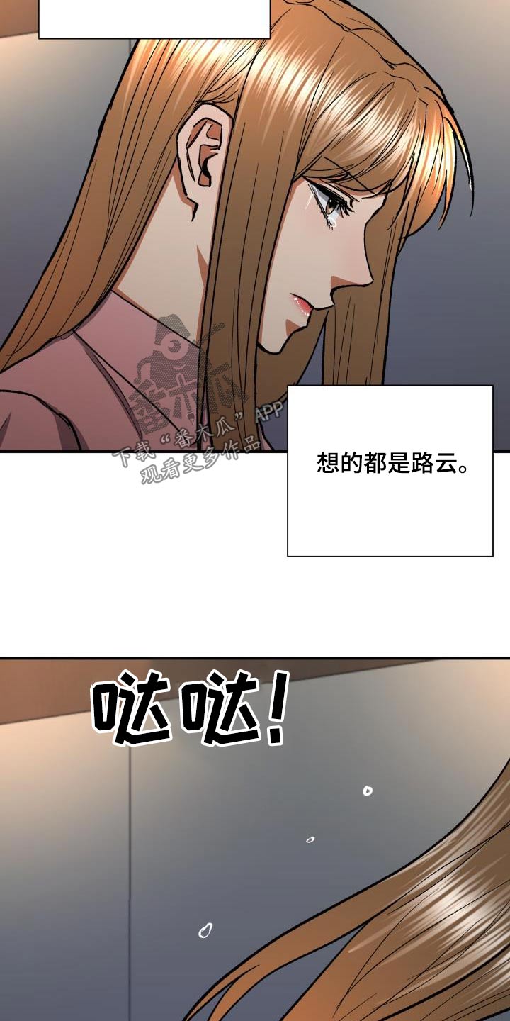 【失落的情感】漫画-（第73章：想见你）章节漫画下拉式图片-2.jpg