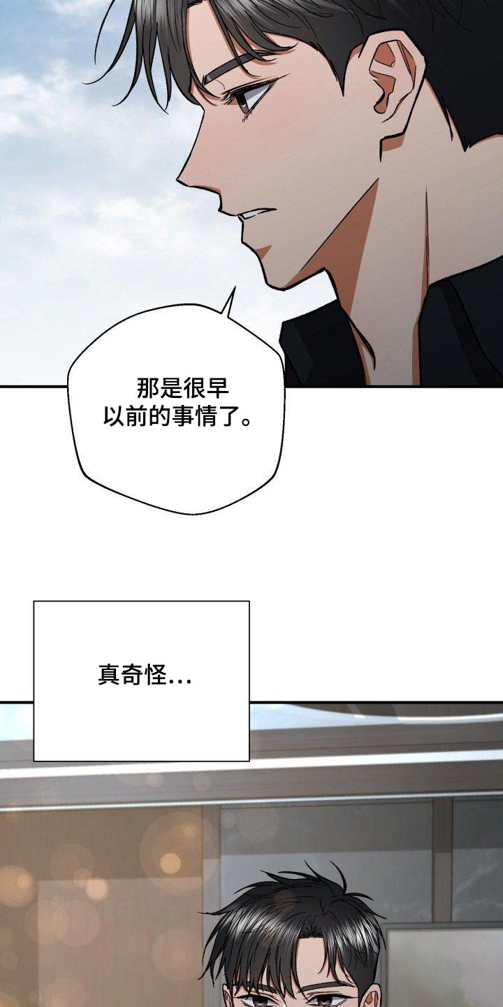 【失落的情感】漫画-（第79章：无法忘记）章节漫画下拉式图片-5.jpg