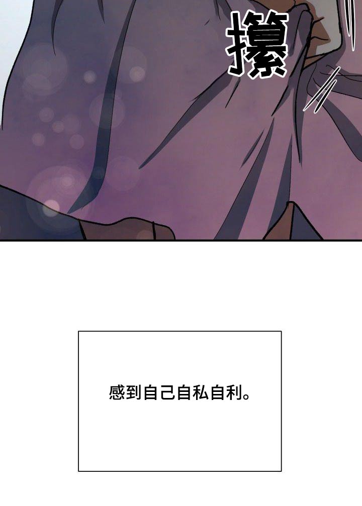 【失落的情感】漫画-（第79章：无法忘记）章节漫画下拉式图片-32.jpg