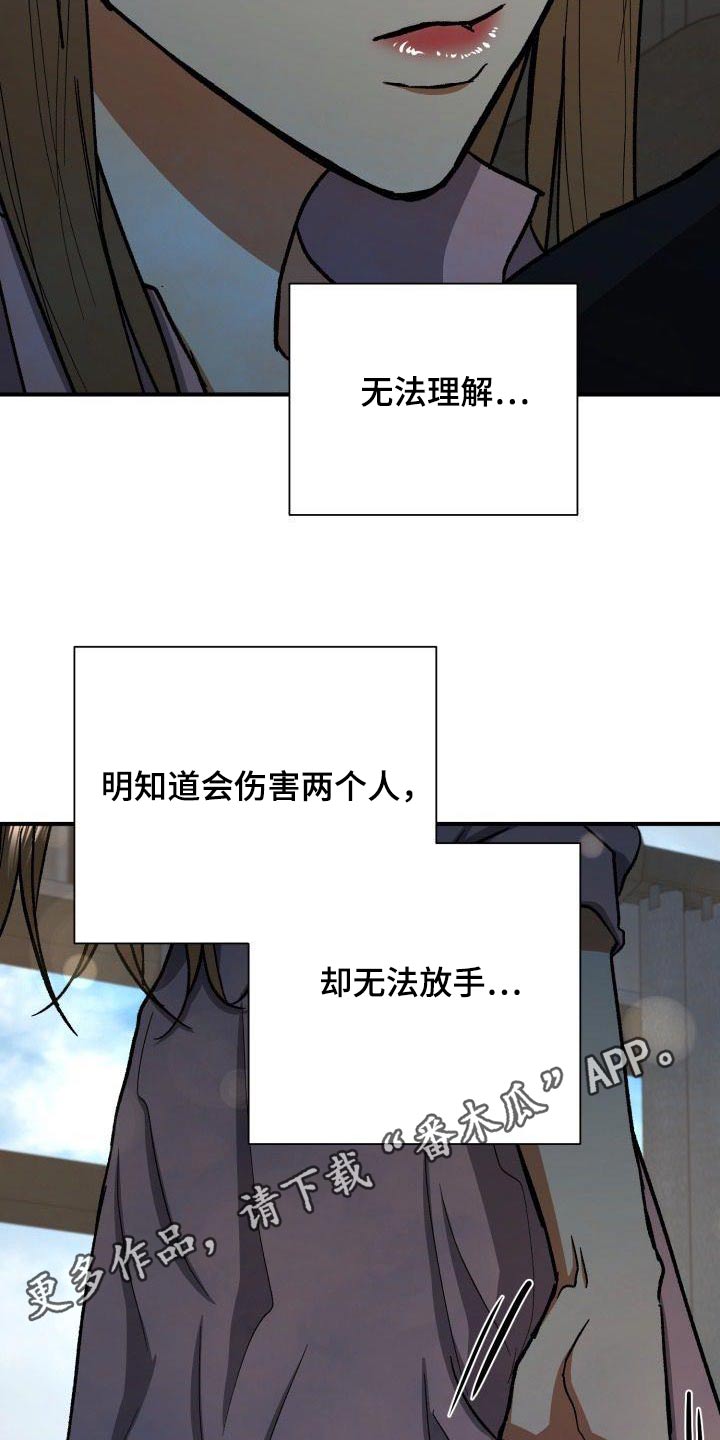 【失落的情感】漫画-（第79章：无法忘记）章节漫画下拉式图片-31.jpg