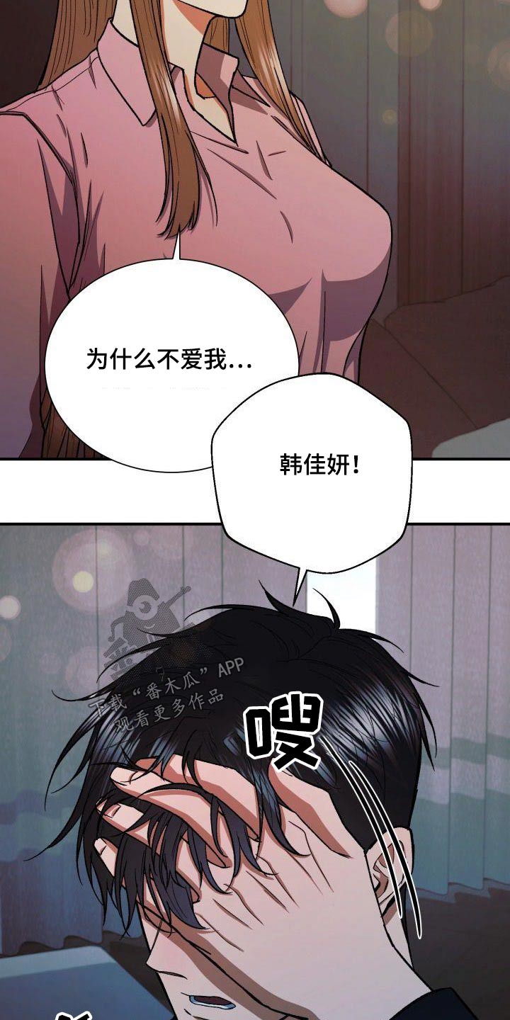 【失落的情感】漫画-（第79章：无法忘记）章节漫画下拉式图片-15.jpg