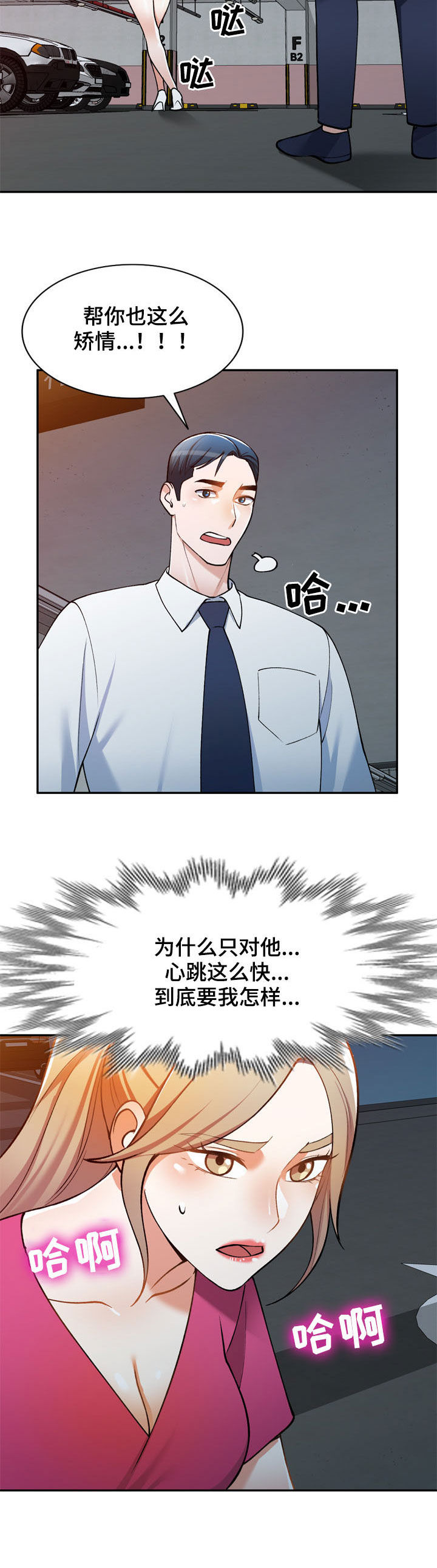 第28章：礼服6