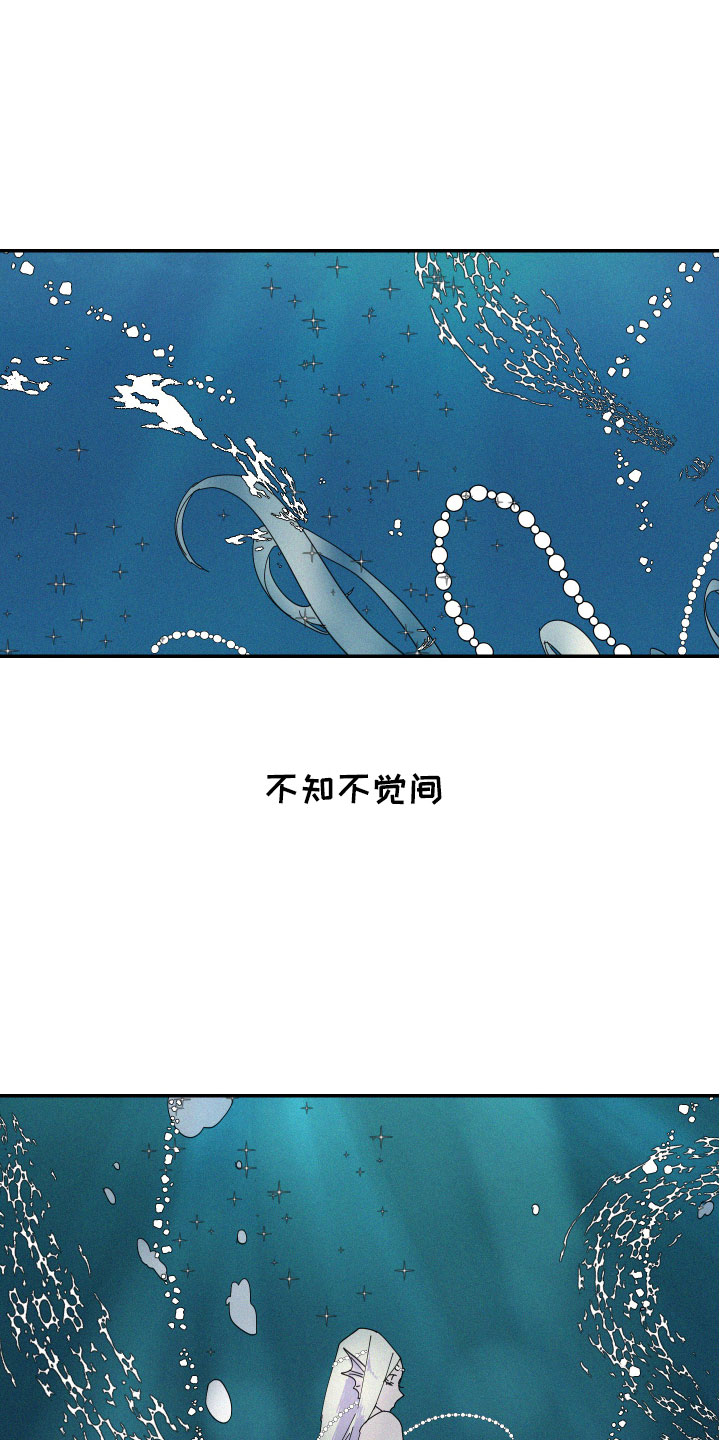 【人鱼海】漫画-（第1章：人鱼姐姐）章节漫画下拉式图片-12.jpg