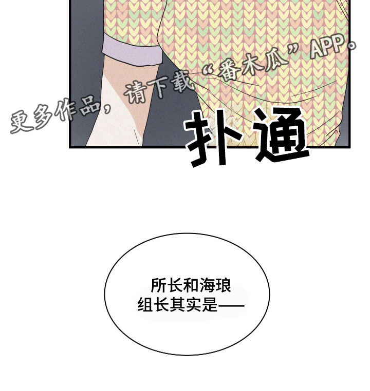【人鱼海】漫画-（第11章：传言）章节漫画下拉式图片-19.jpg