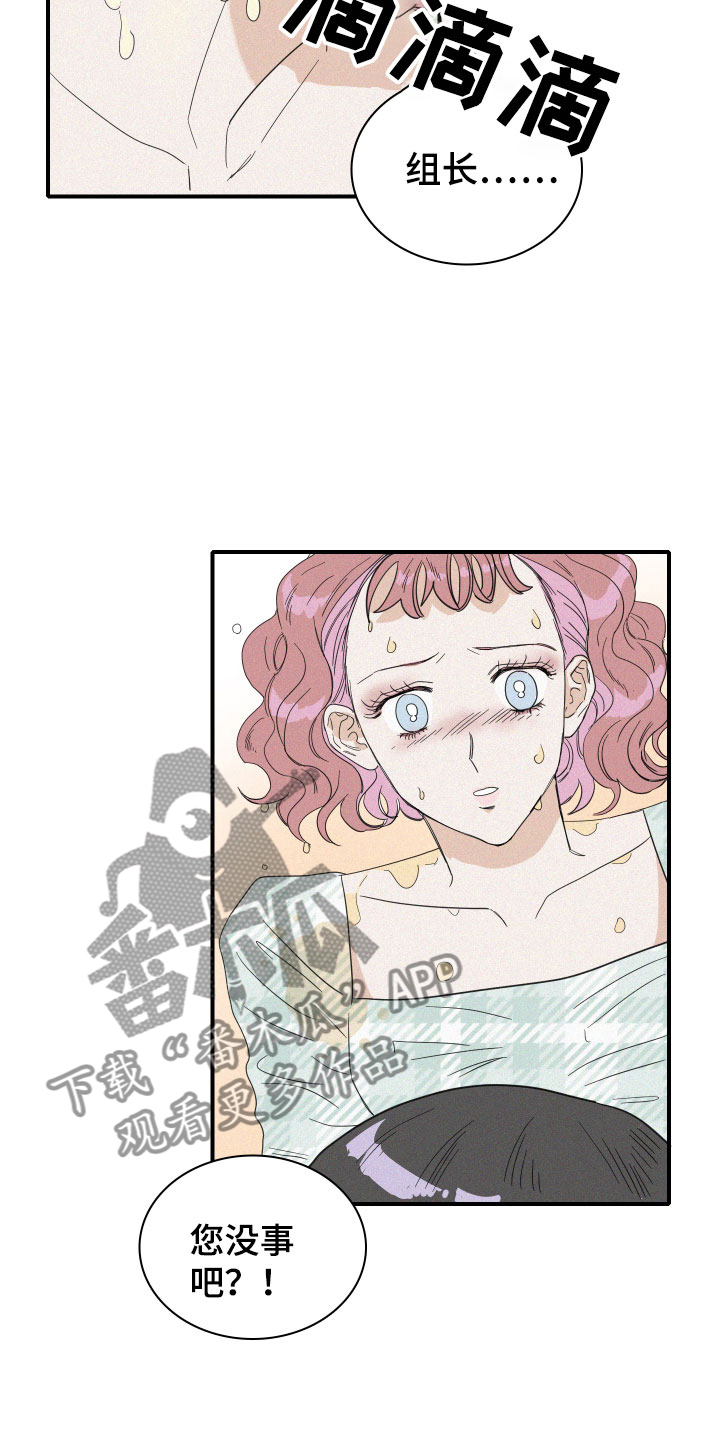 【人鱼海】漫画-（第14章：保护她）章节漫画下拉式图片-5.jpg