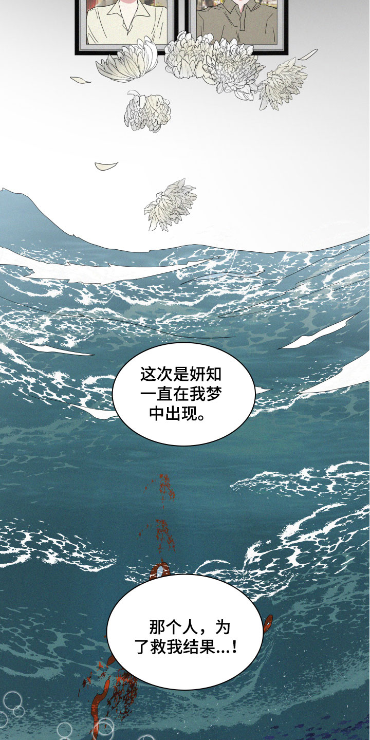 【人鱼海】漫画-（第16章：醉了吗？）章节漫画下拉式图片-3.jpg
