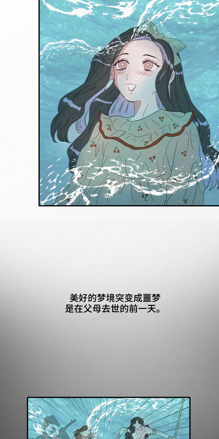 【人鱼海】漫画-（第21章：梦到的人鱼）章节漫画下拉式图片-8.jpg