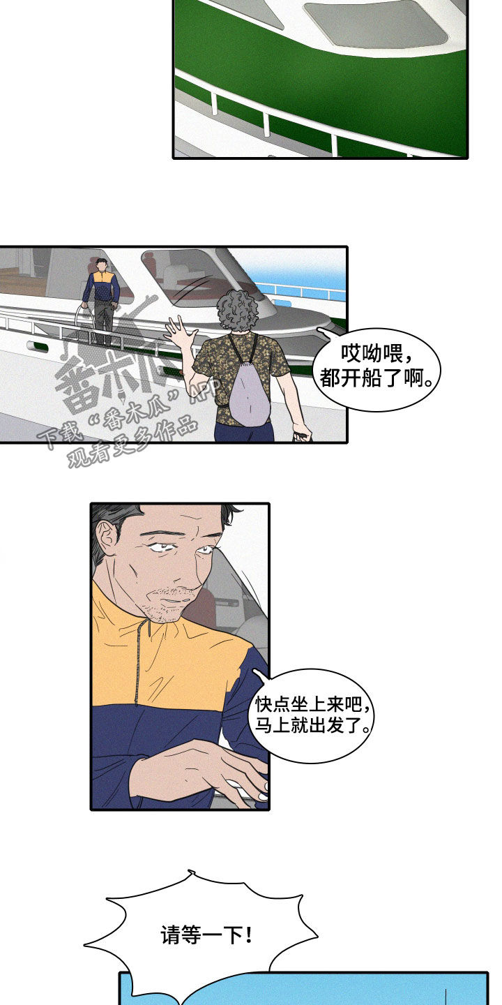 【人鱼海】漫画-（第30章：人鱼奶奶）章节漫画下拉式图片-10.jpg
