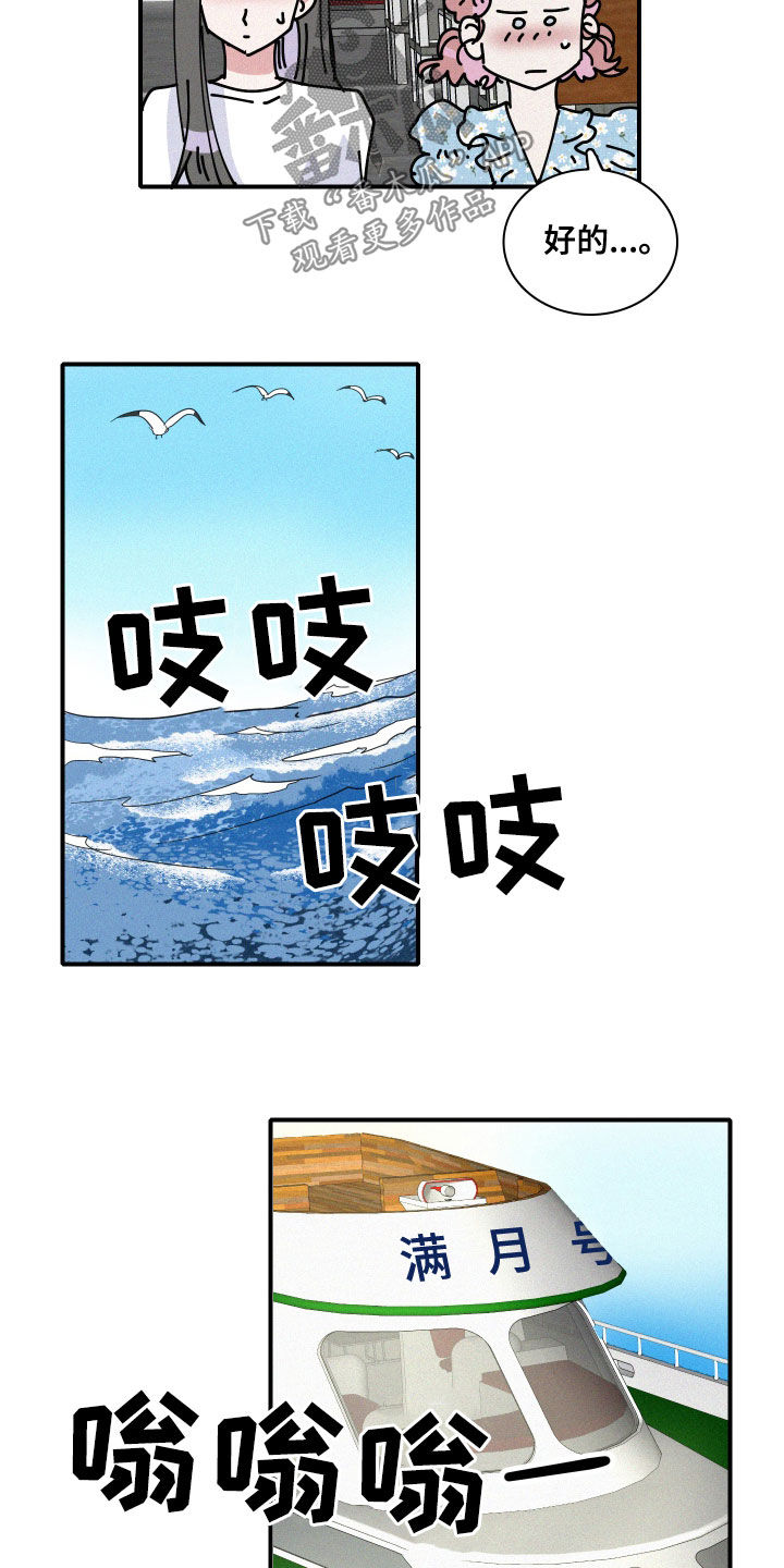 【人鱼海】漫画-（第30章：人鱼奶奶）章节漫画下拉式图片-9.jpg