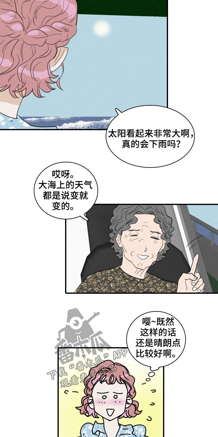 【人鱼海】漫画-（第30章：人鱼奶奶）章节漫画下拉式图片-15.jpg