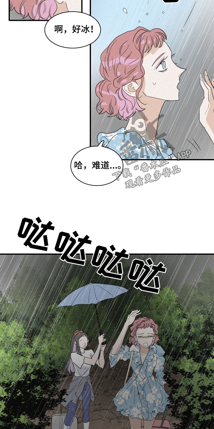 第31章：暴雨6