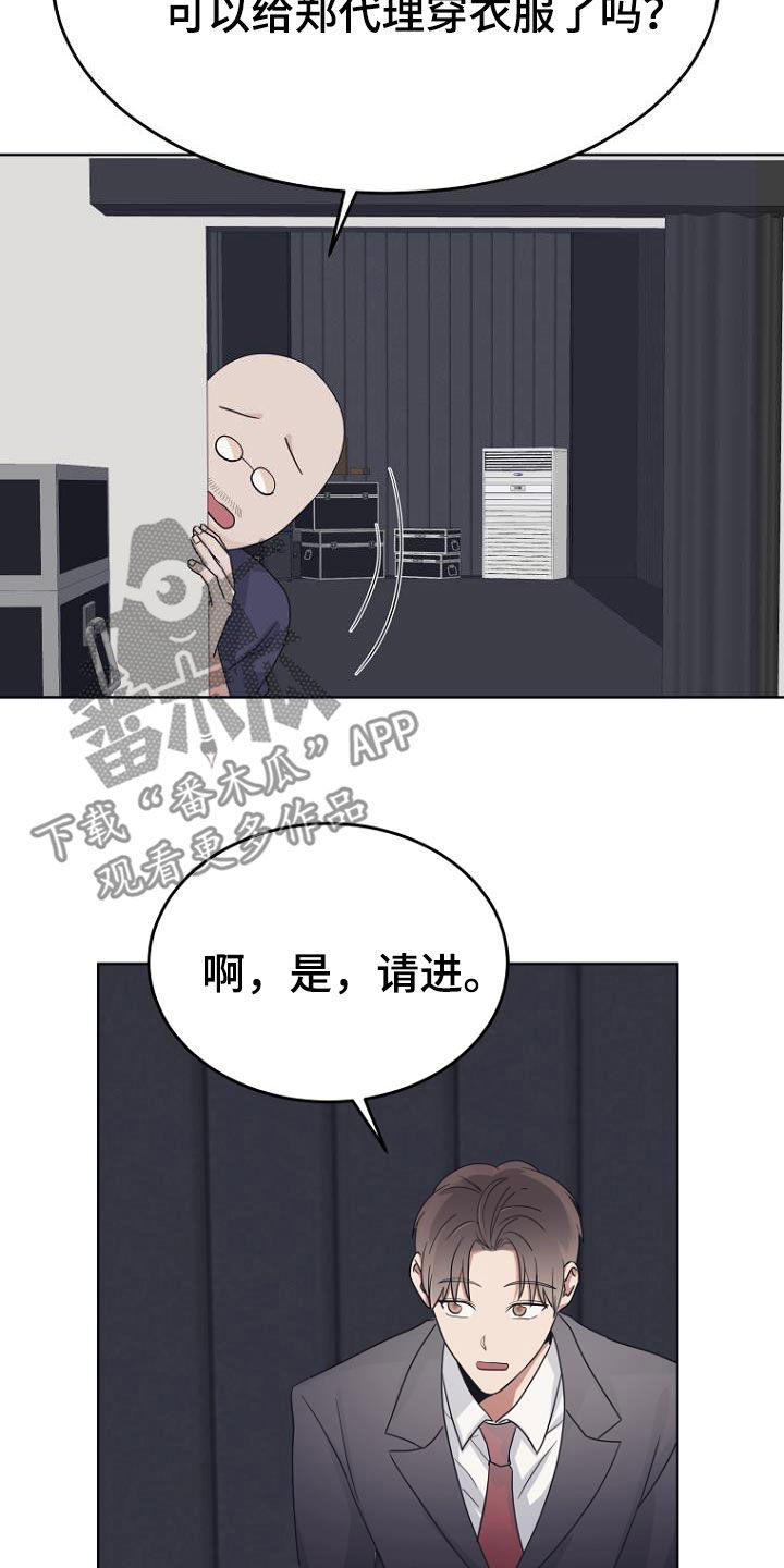 【期待的周日】漫画-（第77章：拍摄准备）章节漫画下拉式图片-12.jpg