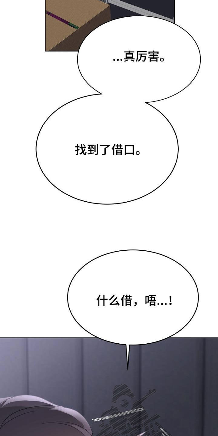 【期待的周日】漫画-（第76章：生日快乐）章节漫画下拉式图片-10.jpg