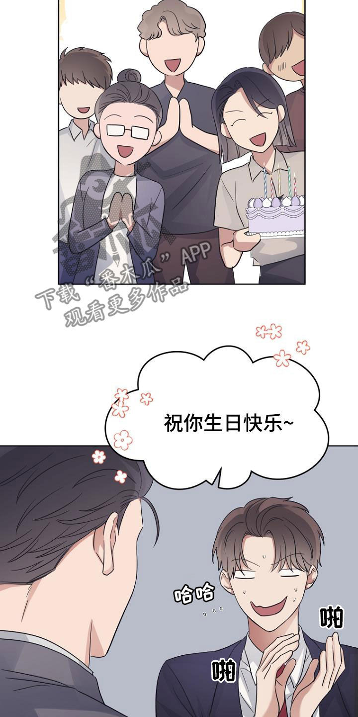 【期待的周日】漫画-（第76章：生日快乐）章节漫画下拉式图片-17.jpg