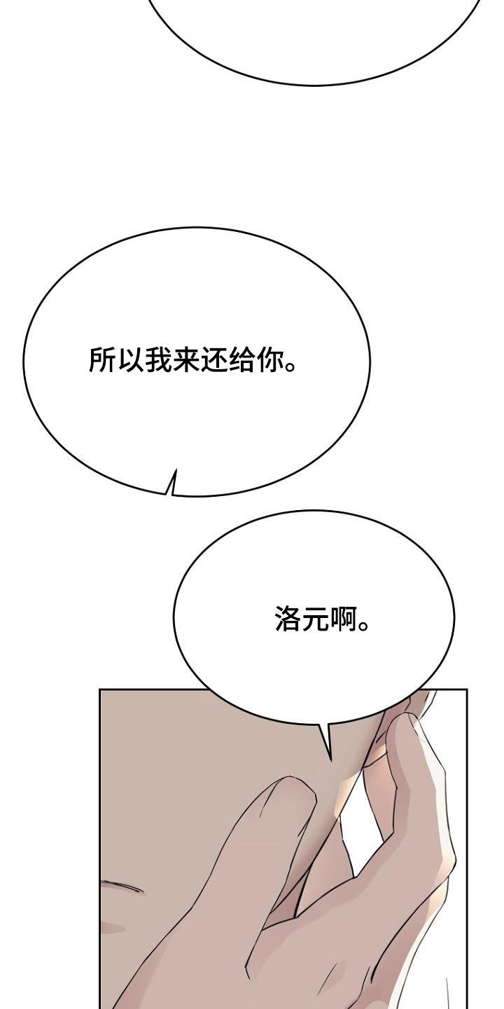 【期待的周日】漫画-（第78章：制造借口）章节漫画下拉式图片-22.jpg