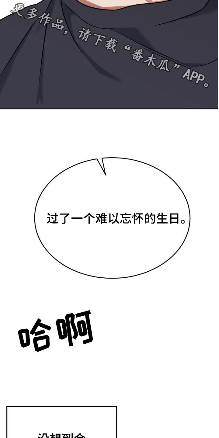 【期待的周日】漫画-（第80章：难忘的生日）章节漫画下拉式图片-27.jpg