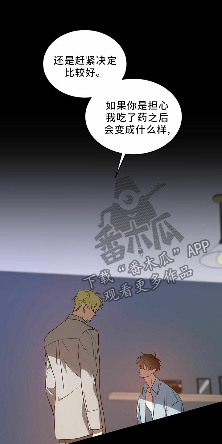 第49章：【第二季】主动22