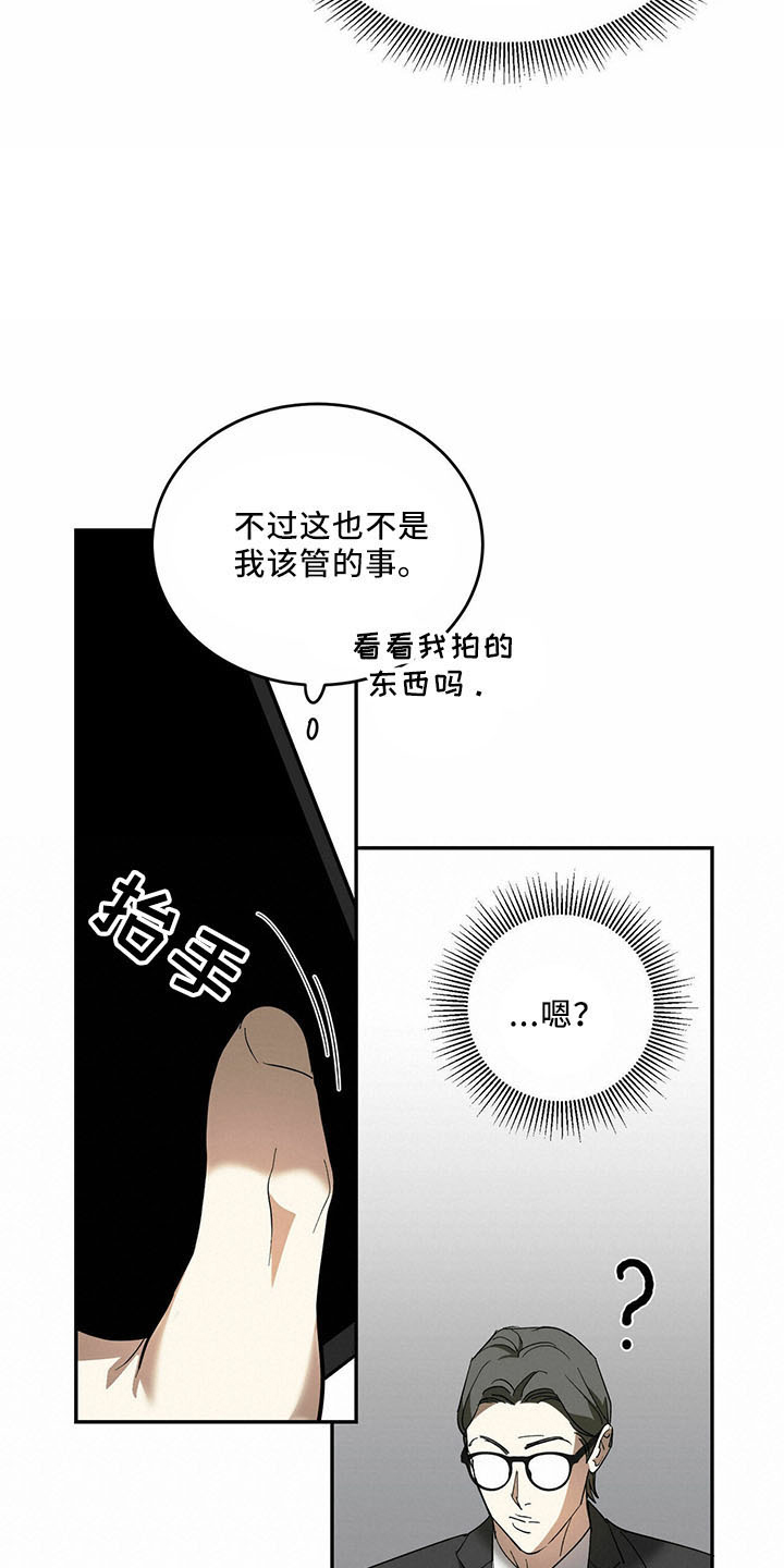 第70章：【第二季】笑料5