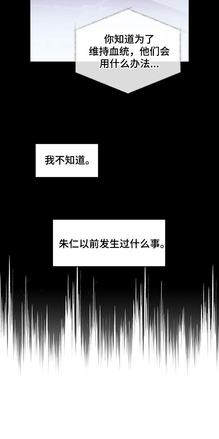 第103章：【第二季】身份差距2