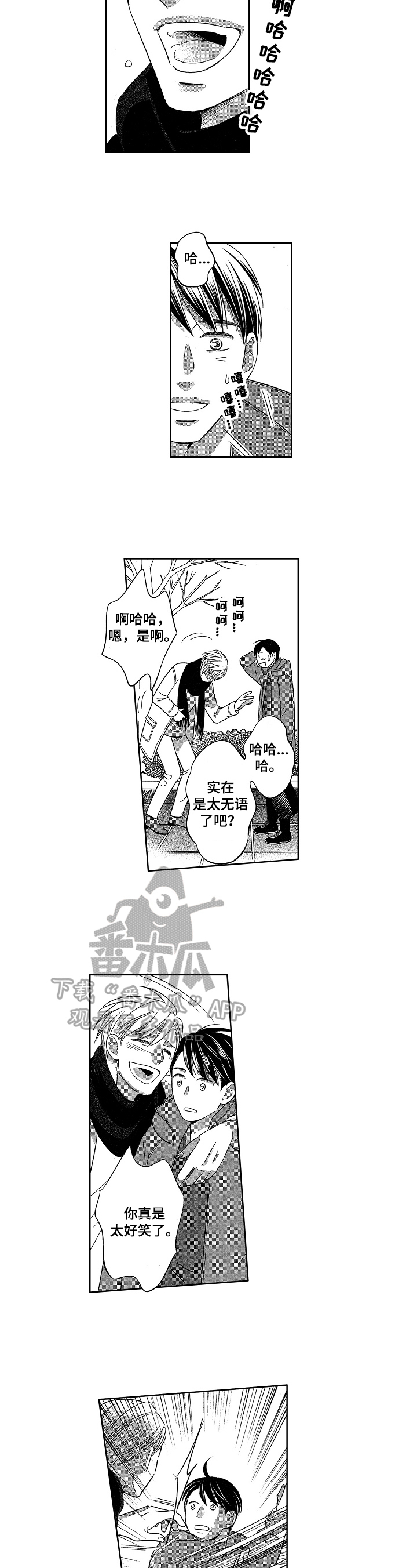 【7亿恋爱】漫画-（第23章：一场空）章节漫画下拉式图片-5.jpg