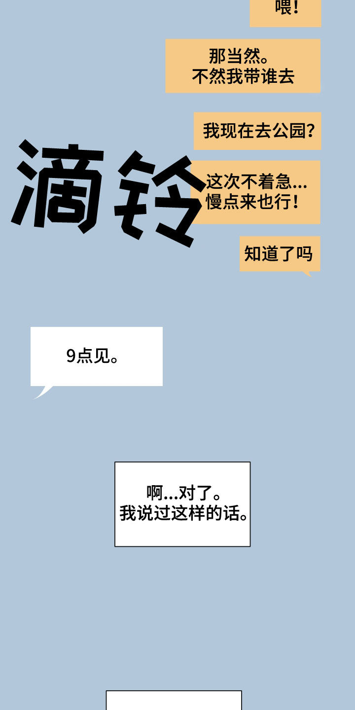 第25章：提前一小时17