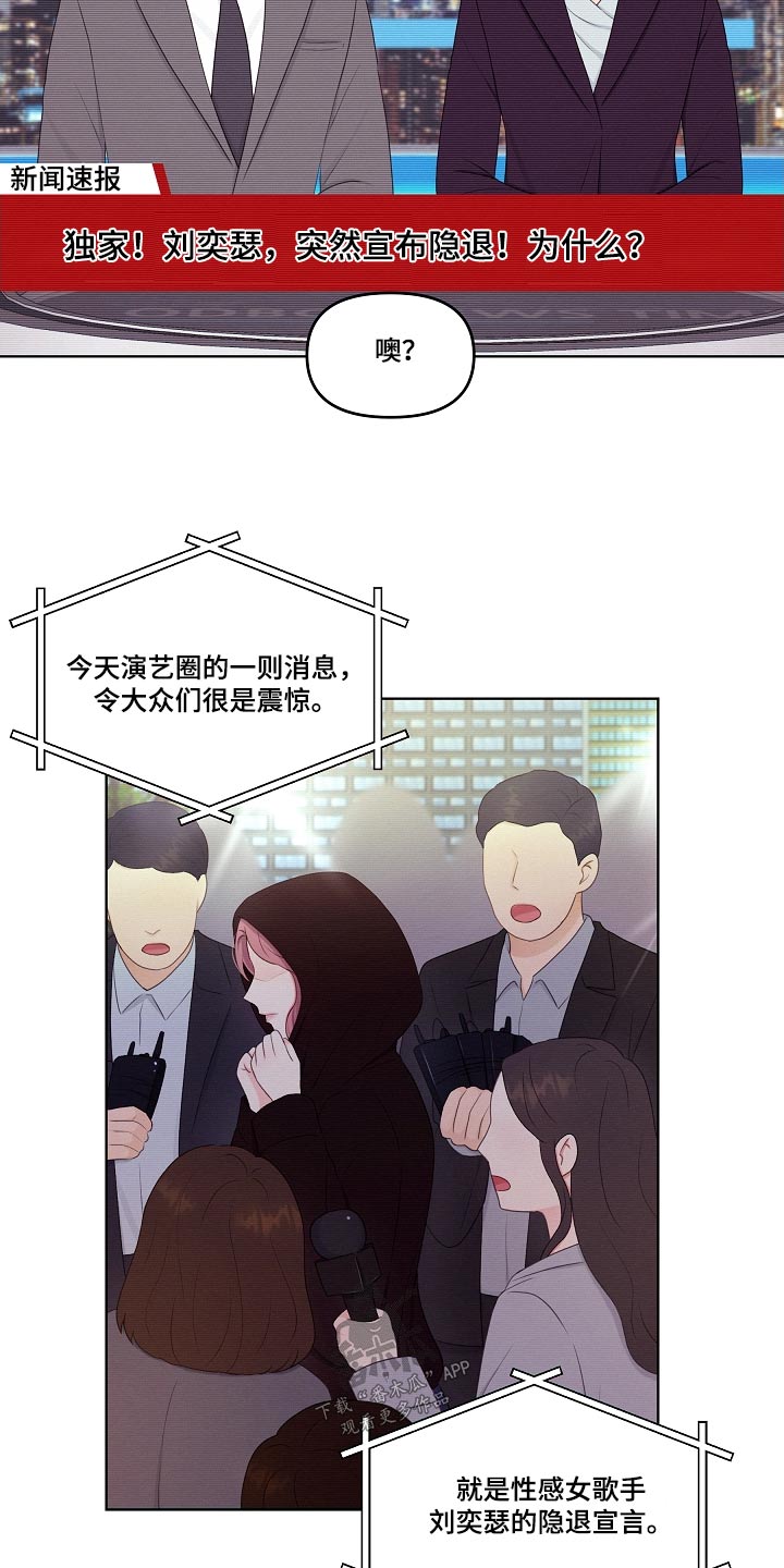 【利益联姻】漫画-（第102章：隐退）章节漫画下拉式图片-16.jpg