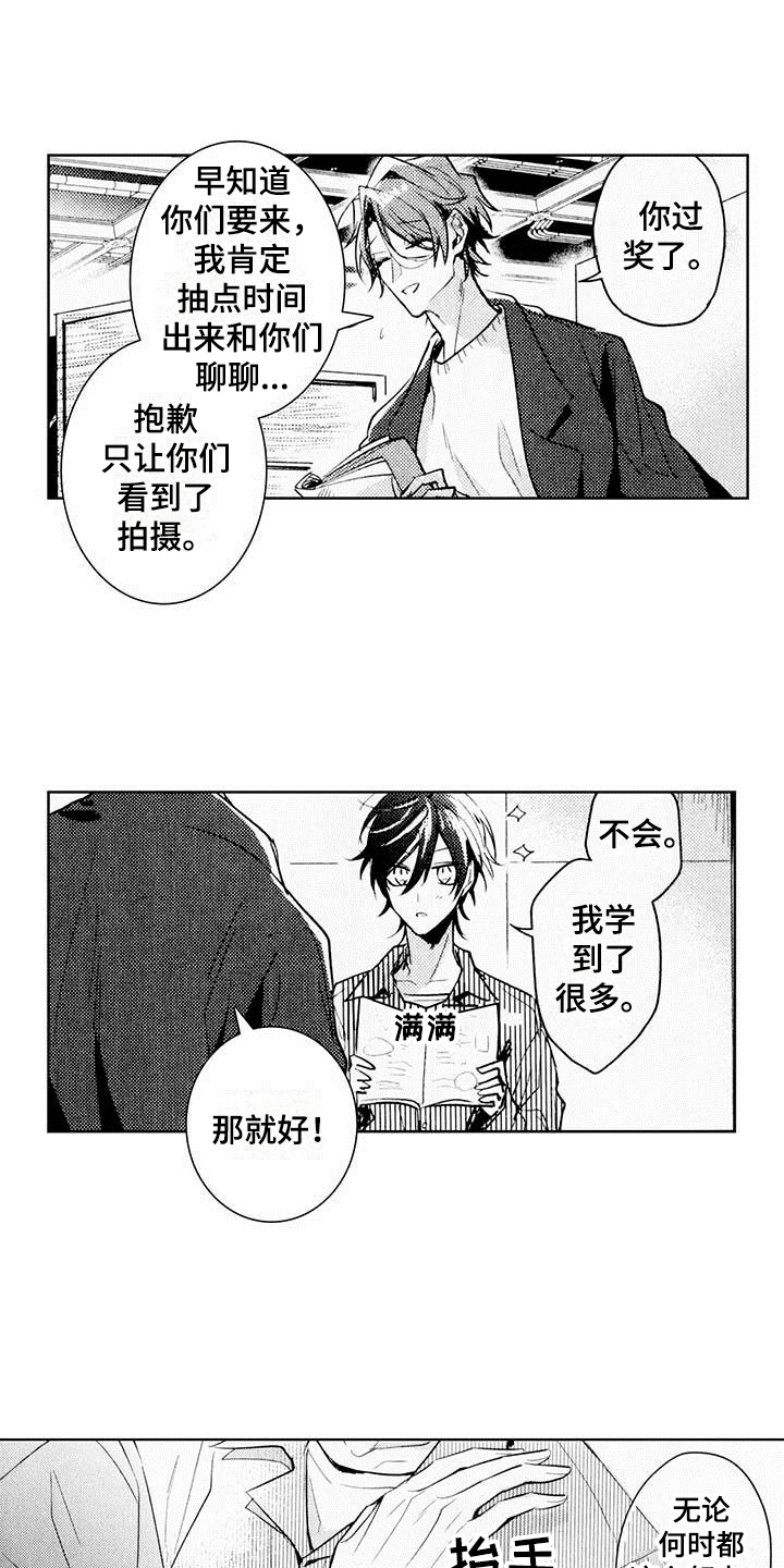 【启动表演】漫画-（第1章：演员）章节漫画下拉式图片-第10张图片