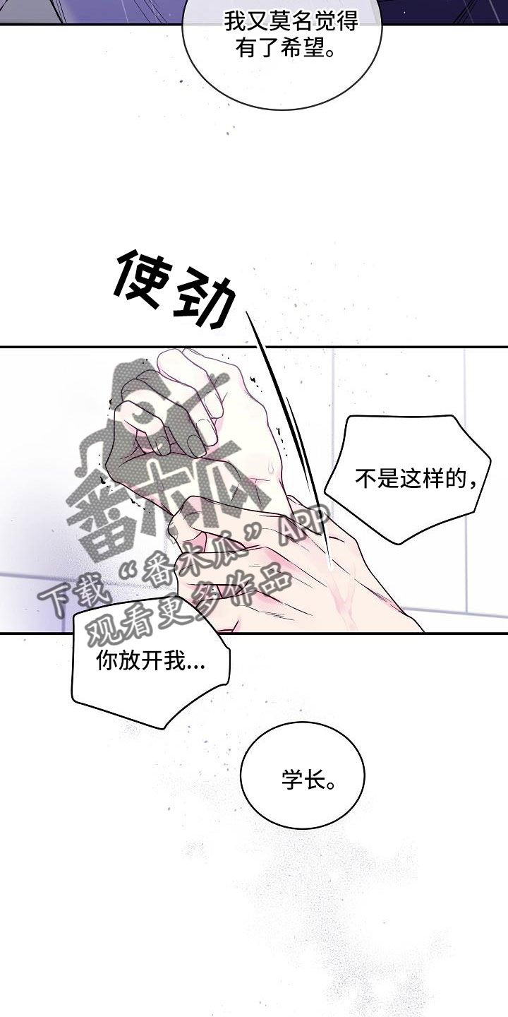 第64章：不回答我吗19