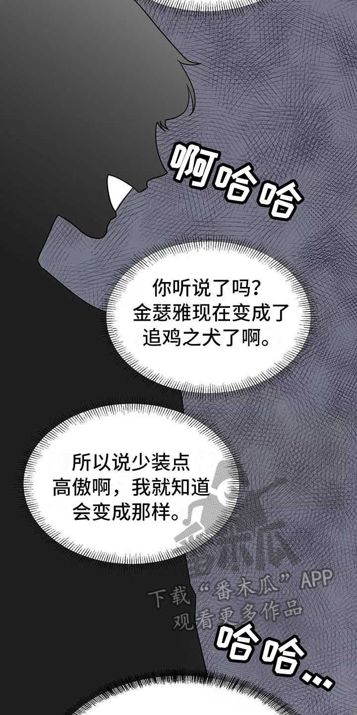 第7章：惩罚12