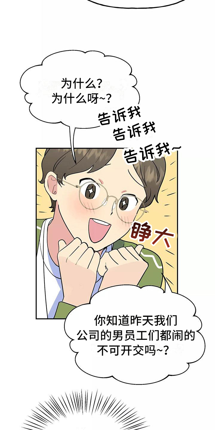 第8章：谎言15